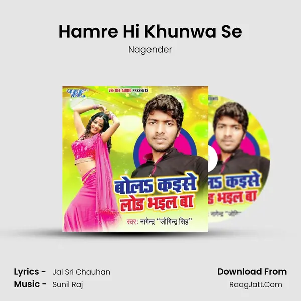 Hamre Hi Khunwa Se MP3 Song by Nagender Cover