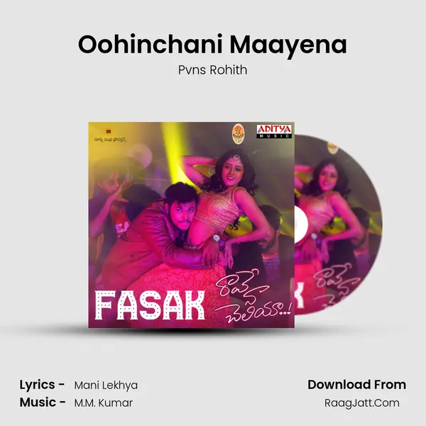Oohinchani Maayena mp3 song