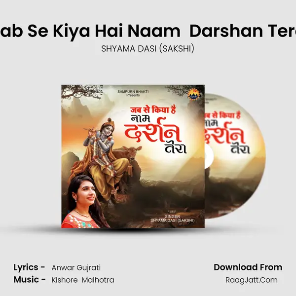 Jab Se Kiya Hai Naam Darshan Tere Cover