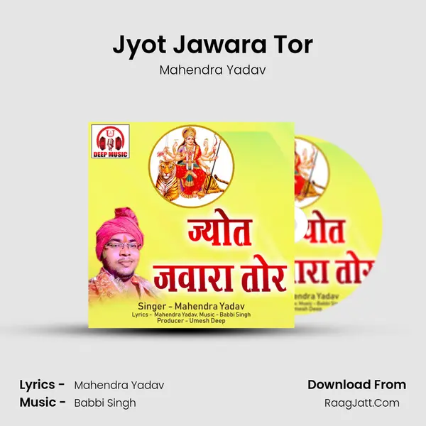Jyot Jawara Tor mp3 song