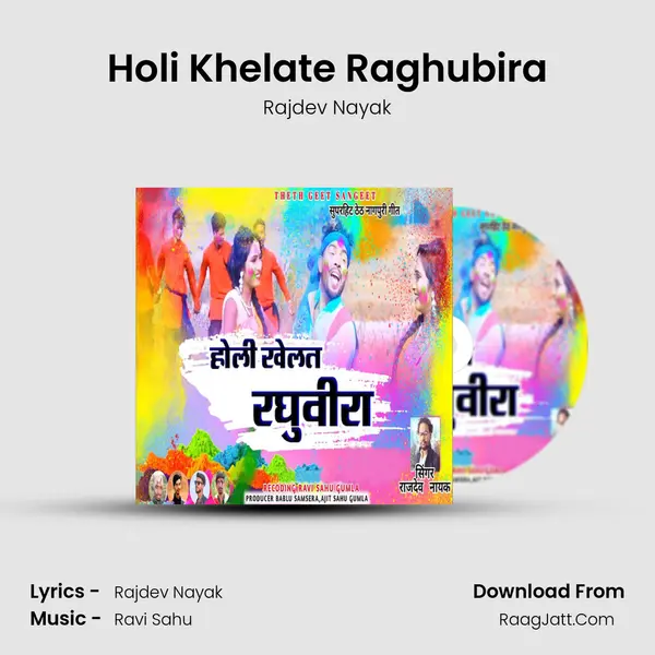 Holi Khelate Raghubira mp3 song