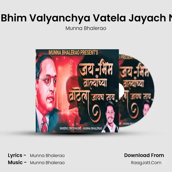 Jay Bhim Valyanchya Vatela Jayach Nahi mp3 song