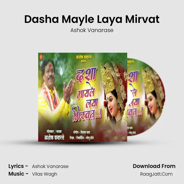 Dasha Mayle Laya Mirvat - Ashok Vanarase