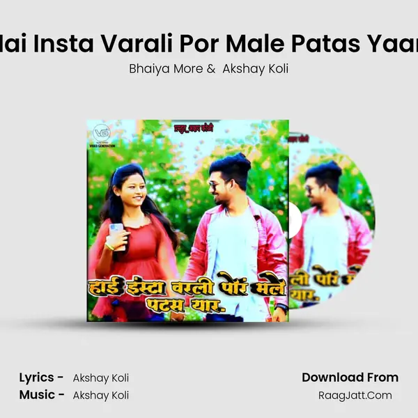Hai Insta Varali Por Male Patas Yaar (feat. Akshay Koli) - Bhaiya More