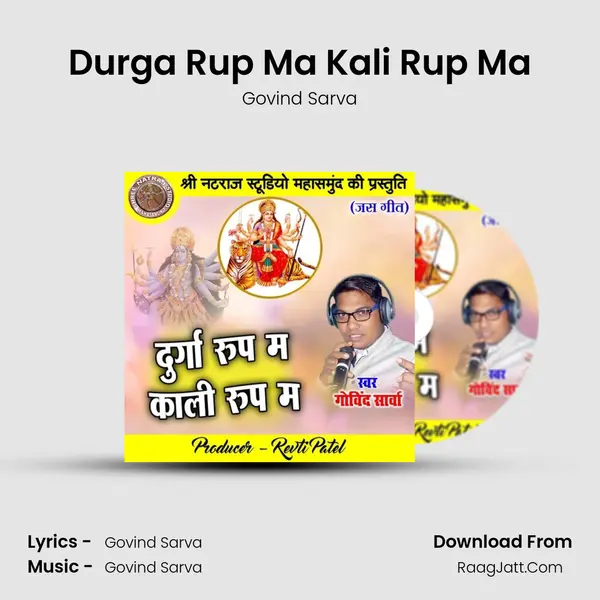 Govind Sarva