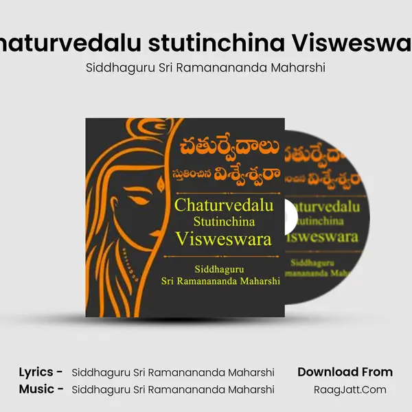 Chaturvedalu stutinchina Visweswara mp3 song