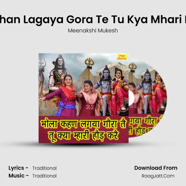 Bhola Kehan Lagaya Gora Te Tu Kya Mhari Hod Kare - Meenakshi Mukesh