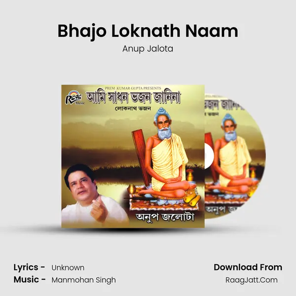 Bhajo Loknath Naam mp3 song