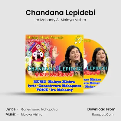 Chandana Lepidebi - Ira Mohanty