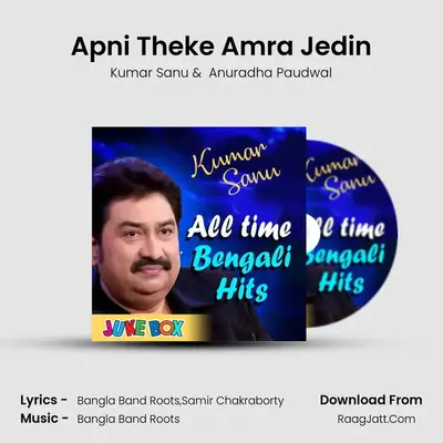 Apni Theke Amra Jedin mp3 song
