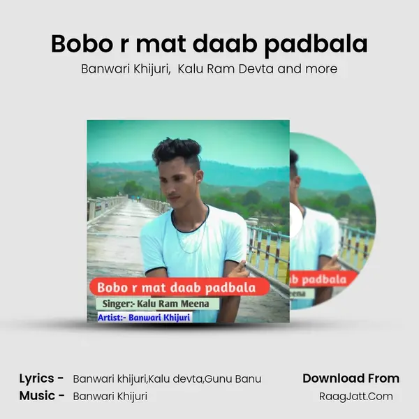 Bobo r mat daab padbala - Banwari Khijuri