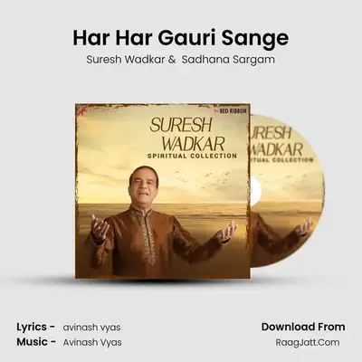 Har Har Gauri Sange mp3 song