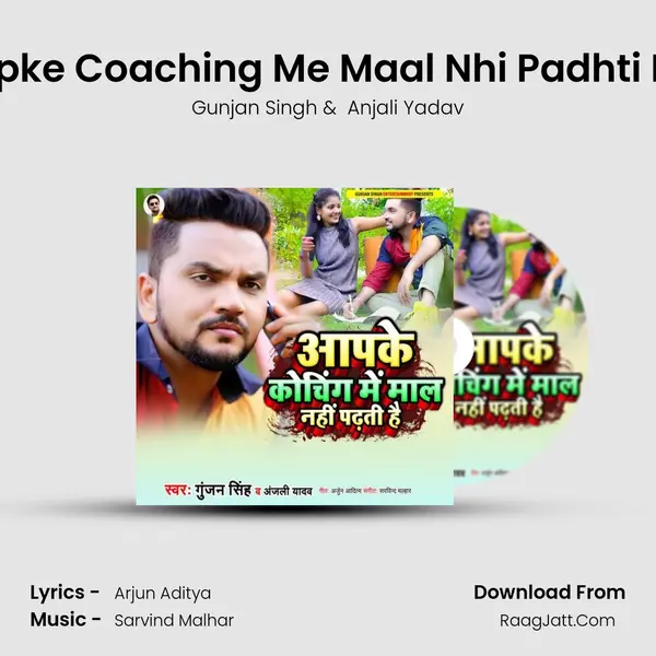 Aapke Coaching Me Maal Nhi Padhti Hai - Gunjan Singh