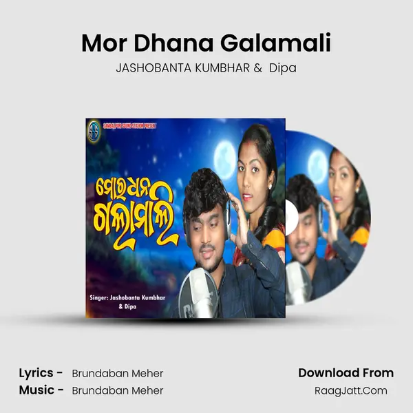 Mor Dhana Galamali - JASHOBANTA KUMBHAR