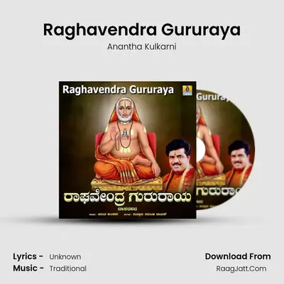 Raghavendra Gururaya MP3 Song by Anantha Kulkarni Cover