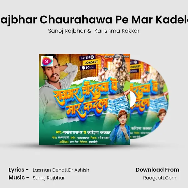 Rajbhar Chaurahawa Pe Mar Kadela - Sanoj Rajbhar