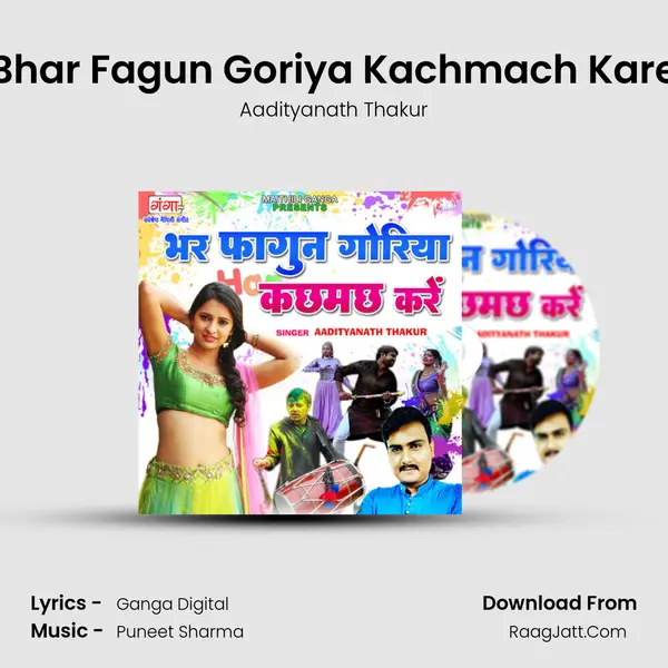 Bhar Fagun Goriya Kachmach Kare mp3 song