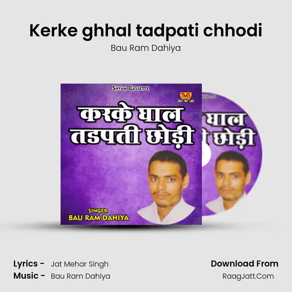 Kerke ghhal tadpati chhodi - Bau Ram Dahiya