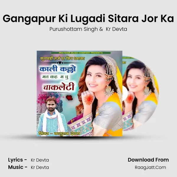 Kali Kalo Mat Kah Me Chu Chakaleti - Purushottam Singh