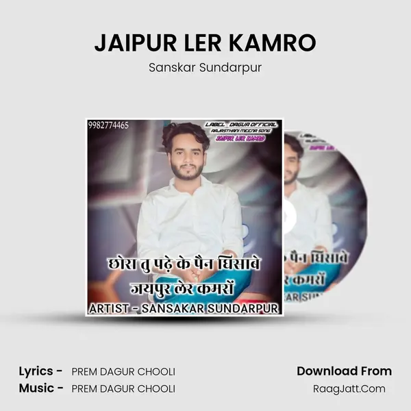 Prem Dagur Chooli