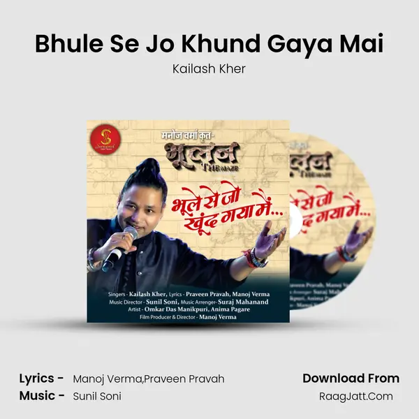 Bhule Se Jo Khund Gaya Mai mp3 song