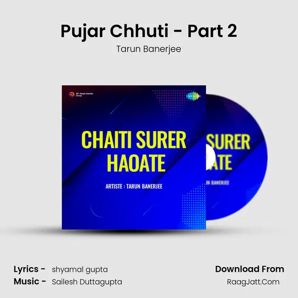 Pujar Chhuti - Part 2 mp3 song