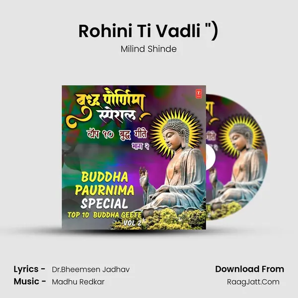 Rohini Ti Vadli (From 