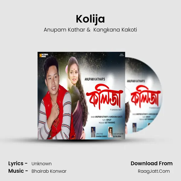 Kolija - Anupam Kathar