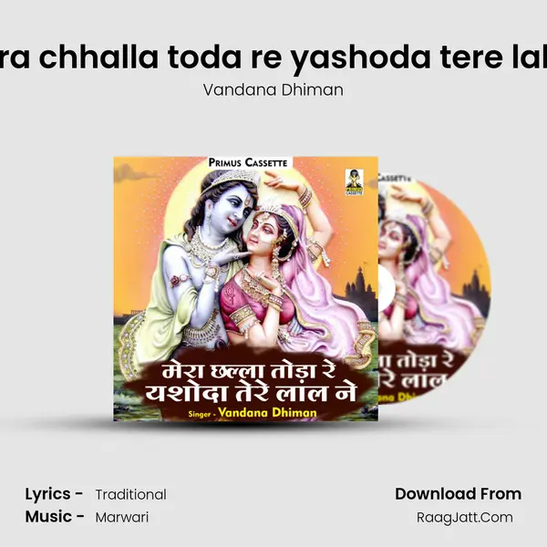 Mera chhalla toda re yashoda tere lal ne mp3 song
