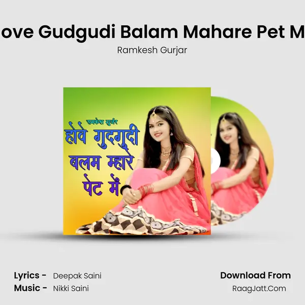 Hove Gudgudi Balam Mahare Pet Me mp3 song