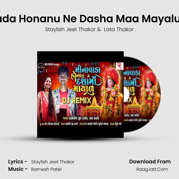 Minavada Honanu Ne Dasha Maa Mayalu Remix mp3 song