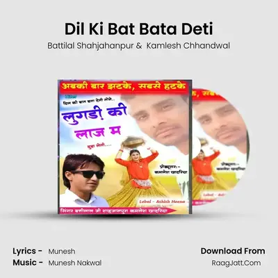 Dil Ki Bat Bata Deti mp3 song