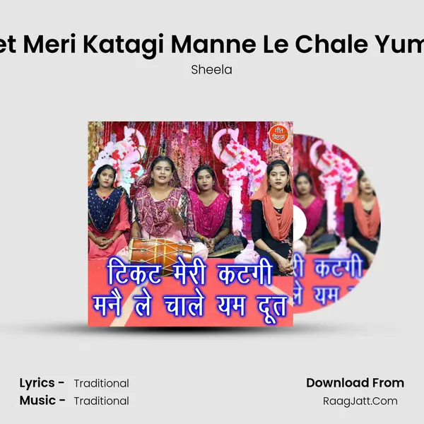 Ticket Meri Katagi Manne Le Chale Yum Dut MP3 Song by Sheela Cover