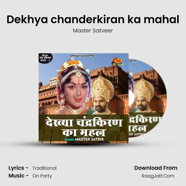 Dekhya chanderkiran ka mahal - Master Satveer