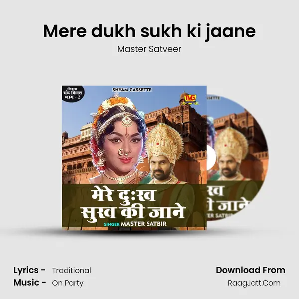 Mere dukh sukh ki jaane - Master Satveer