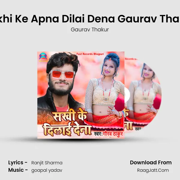 Sakhi Ke Apna Dilai Dena Gaurav Thakur mp3 song