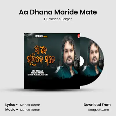 Aa Dhana Maride Mate mp3 song
