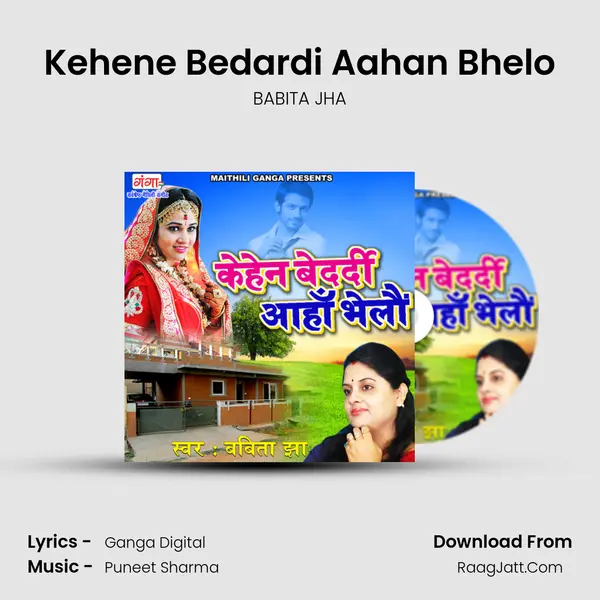 Kehene Bedardi Aahan Bhelo MP3 Song by BABITA JHA Cover