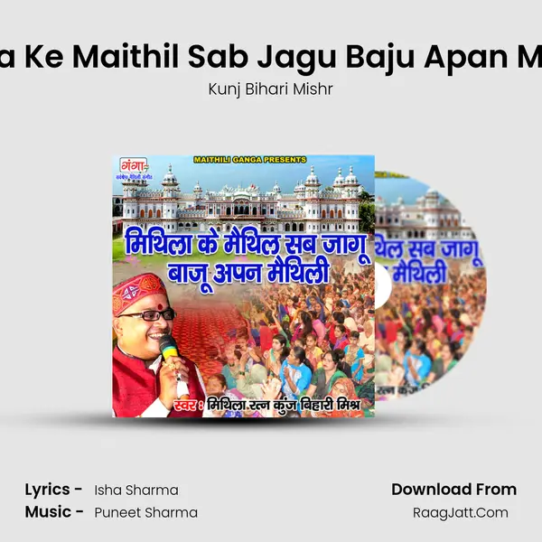 Mithila Ke Maithil Sab Jagu Baju Apan Maithili MP3 Song by Kunj Bihari Mishr Cover