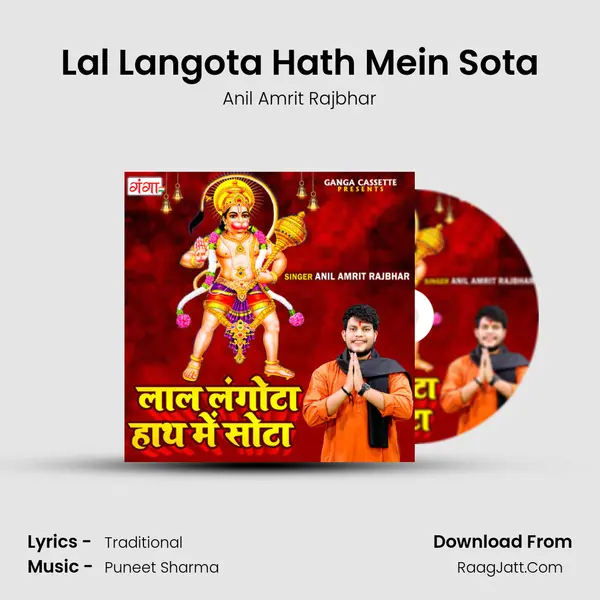 Lal Langota Hath Mein Sota mp3 song