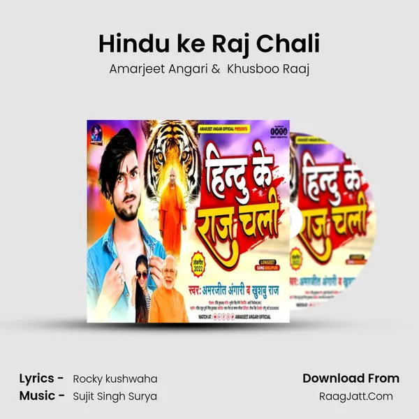 Hindu ke Raj Chali MP3 Song by Amarjeet Angari Cover