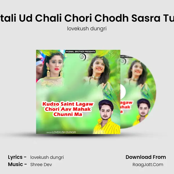 Ban Titali Ud Chali Chori Chodh Sasra Tu Chali MP3 Song by lovekush dungri Cover