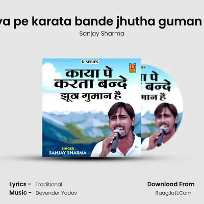 Kaya pe karata bande jhutha guman hai Cover