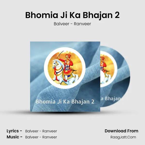 Bhomia Ji Ka Bhajan 2 - Balveer - Ranveer