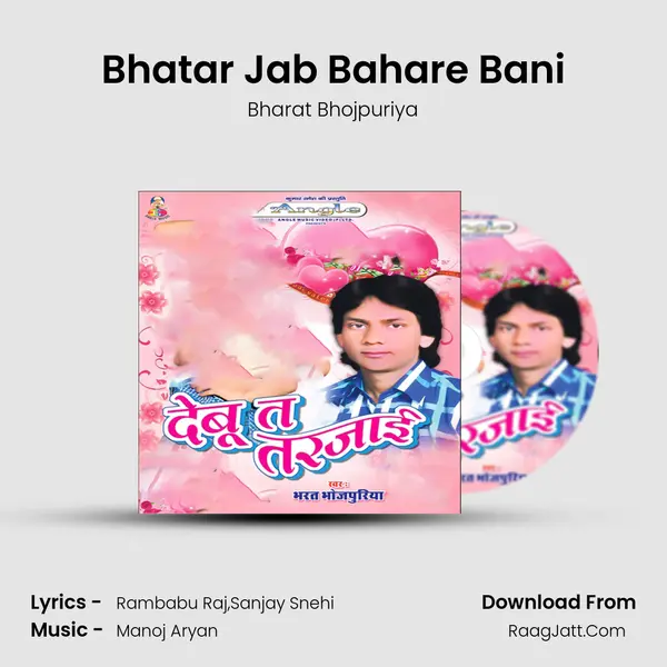 Bhatar Jab Bahare Bani MP3 Song by Bharat Bhojpuriya Cover