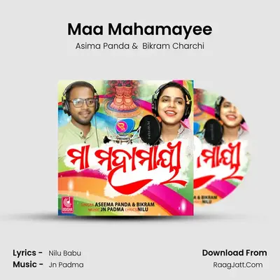 Maa Mahamayee mp3 song