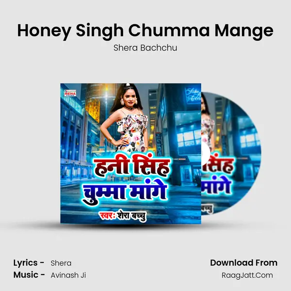 Honey Singh Chumma Mange mp3 song