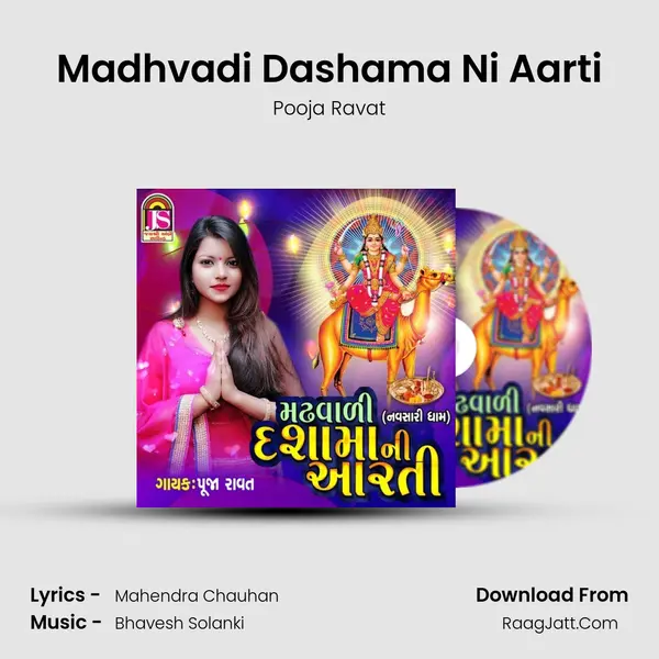 Madhvadi Dashama Ni Aarti mp3 song