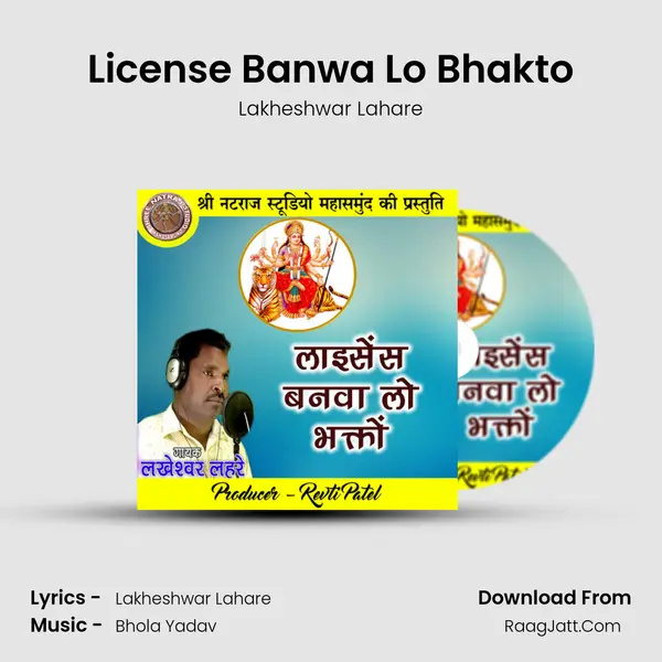 License Banwa Lo Bhakto MP3 Song by Lakheshwar Lahare Cover
