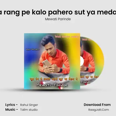 Bhura rang pe kalo pahero sut ya medam ne mp3 song